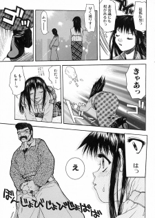 [Tsukimori Izumi] Hair Desire - page 45
