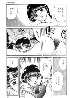[Fujita Jun] Taste Of Honey - page 32
