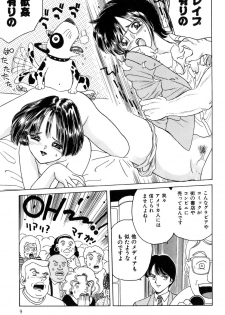[Fujita Jun] Taste Of Honey - page 8