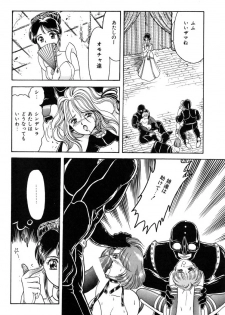 [Fujita Jun] Taste Of Honey - page 45