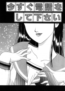 [Fujita Jun] Taste Of Honey - page 4