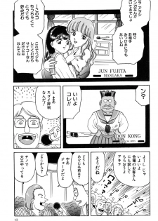[Fujita Jun] Taste Of Honey - page 12