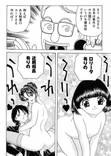 [Fujita Jun] Taste Of Honey - page 7