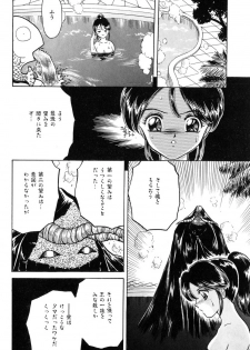 [Fujita Jun] Taste Of Honey - page 47