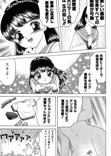 [Fujita Jun] Taste Of Honey - page 10