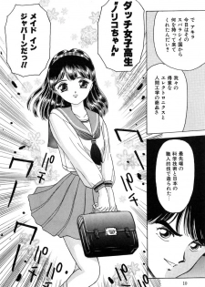 [Fujita Jun] Taste Of Honey - page 9