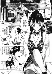 [Togashi] B.M.E.O [Chinese] - page 7