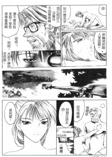 [Togashi] B.M.E.O [Chinese] - page 42