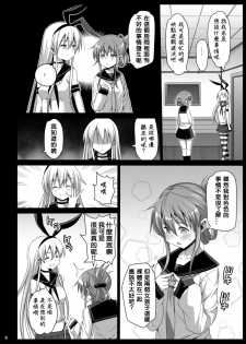 (C86) [Eromazun (Makurou)] Akuochi Shimakaze 5 ~Ero Shokushu ni Otosareru Kanmusu~ (Kantai Collection -KanColle-) [Chinese] [洨五個人漢化] - page 7