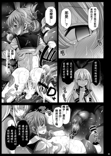 (C86) [Eromazun (Makurou)] Akuochi Shimakaze 5 ~Ero Shokushu ni Otosareru Kanmusu~ (Kantai Collection -KanColle-) [Chinese] [洨五個人漢化] - page 16