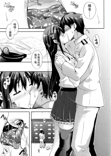 (C86) [Inu to Kotatsu (Nanase Mizuho)] Teitoku no Oyome-san (Kantai Collection -KanColle-) [Chinese] [无毒汉化组] - page 3