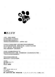 (C86) [Inu to Kotatsu (Nanase Mizuho)] Teitoku no Oyome-san (Kantai Collection -KanColle-) [Chinese] [无毒汉化组] - page 22