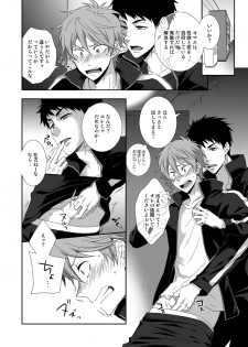 [Panda 4gou (Shima Kyousuke)] peach! (Free!) [Digital] - page 7