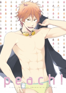 [Panda 4gou (Shima Kyousuke)] peach! (Free!) [Digital] - page 1