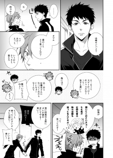 [Panda 4gou (Shima Kyousuke)] peach! (Free!) [Digital] - page 6