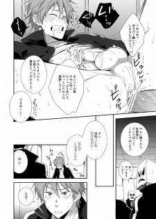 [Panda 4gou (Shima Kyousuke)] peach! (Free!) [Digital] - page 5