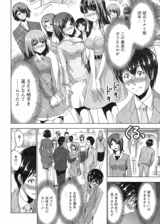 [Aoi Shou] Best Couple Ch.1-2 - page 6