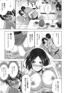 [Aoi Shou] Best Couple Ch.1-2 - page 37