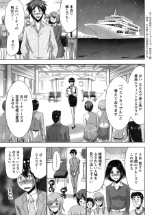 [Aoi Shou] Best Couple Ch.1-2 - page 5