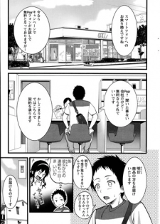 [Ooishi Chuuni] Pear Phone Ch.1-2