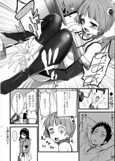 [Ooishi Chuuni] Pear Phone Ch.1-2 - page 18