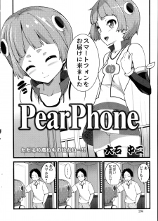 [Ooishi Chuuni] Pear Phone Ch.1-2 - page 2