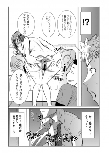 [Namakemono Kishidan (Tanaka Aji)] Unsweet Haha Wakui Kazumi Plus SIDE Hitori Musuko Ryousuke [Digital] - page 39