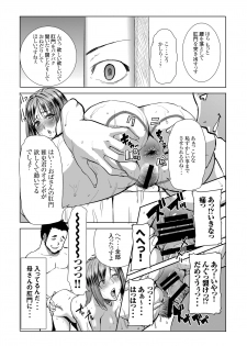 [Namakemono Kishidan (Tanaka Aji)] Unsweet Haha Wakui Kazumi Plus SIDE Hitori Musuko Ryousuke [Digital] - page 41