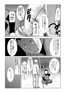 [Namakemono Kishidan (Tanaka Aji)] Unsweet Haha Wakui Kazumi Plus SIDE Hitori Musuko Ryousuke [Digital] - page 20