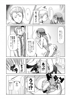 [Namakemono Kishidan (Tanaka Aji)] Unsweet Haha Wakui Kazumi Plus SIDE Hitori Musuko Ryousuke [Digital] - page 28
