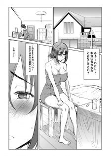 [Namakemono Kishidan (Tanaka Aji)] Unsweet Haha Wakui Kazumi Plus SIDE Hitori Musuko Ryousuke [Digital] - page 21