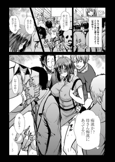 [Namakemono Kishidan (Tanaka Aji)] Unsweet Haha Wakui Kazumi Plus SIDE Hitori Musuko Ryousuke [Digital] - page 13