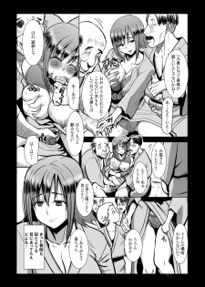 [Namakemono Kishidan (Tanaka Aji)] Unsweet Haha Wakui Kazumi Plus SIDE Hitori Musuko Ryousuke [Digital] - page 10