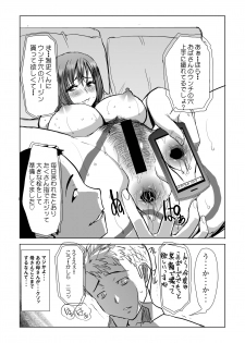 [Namakemono Kishidan (Tanaka Aji)] Unsweet Haha Wakui Kazumi Plus SIDE Hitori Musuko Ryousuke [Digital] - page 37