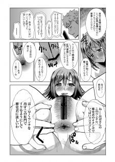 [Namakemono Kishidan (Tanaka Aji)] Unsweet Haha Wakui Kazumi Plus SIDE Hitori Musuko Ryousuke [Digital] - page 50
