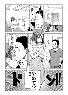 [Namakemono Kishidan (Tanaka Aji)] Unsweet Haha Wakui Kazumi Plus SIDE Hitori Musuko Ryousuke [Digital] - page 33