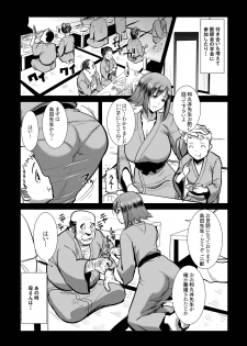 [Namakemono Kishidan (Tanaka Aji)] Unsweet Haha Wakui Kazumi Plus SIDE Hitori Musuko Ryousuke [Digital] - page 9