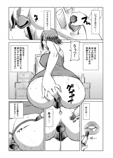 [Namakemono Kishidan (Tanaka Aji)] Unsweet Haha Wakui Kazumi Plus SIDE Hitori Musuko Ryousuke [Digital] - page 23