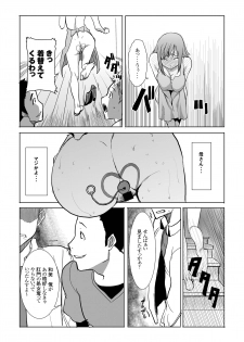 [Namakemono Kishidan (Tanaka Aji)] Unsweet Haha Wakui Kazumi Plus SIDE Hitori Musuko Ryousuke [Digital] - page 31