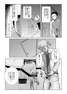 [Namakemono Kishidan (Tanaka Aji)] Unsweet Haha Wakui Kazumi Plus SIDE Hitori Musuko Ryousuke [Digital] - page 47