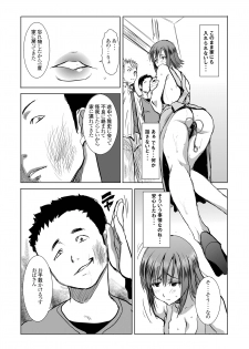 [Namakemono Kishidan (Tanaka Aji)] Unsweet Haha Wakui Kazumi Plus SIDE Hitori Musuko Ryousuke [Digital] - page 27