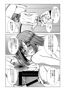 [Namakemono Kishidan (Tanaka Aji)] Unsweet Haha Wakui Kazumi Plus SIDE Hitori Musuko Ryousuke [Digital] - page 40