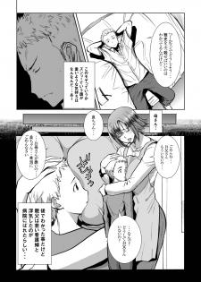 [Namakemono Kishidan (Tanaka Aji)] Unsweet Haha Wakui Kazumi Plus SIDE Hitori Musuko Ryousuke [Digital] - page 7