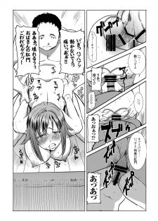 [Namakemono Kishidan (Tanaka Aji)] Unsweet Haha Wakui Kazumi Plus SIDE Hitori Musuko Ryousuke [Digital] - page 42