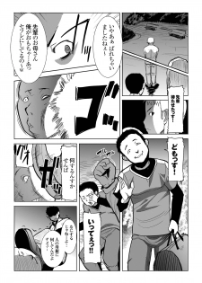 [Namakemono Kishidan (Tanaka Aji)] Unsweet Haha Wakui Kazumi Plus SIDE Hitori Musuko Ryousuke [Digital] - page 19