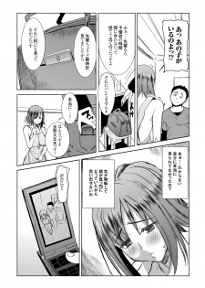 [Namakemono Kishidan (Tanaka Aji)] Unsweet Haha Wakui Kazumi Plus SIDE Hitori Musuko Ryousuke [Digital] - page 34