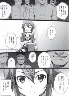 (C86) [COOL BRAIN (Kitani Sai)] DATENSINON (Sword Art Online) - page 2