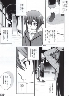 (C86) [COOL BRAIN (Kitani Sai)] DATENSINON (Sword Art Online) - page 20