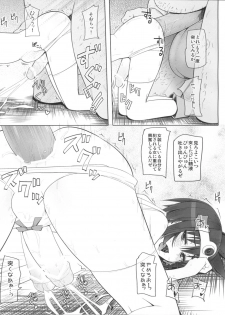 (COMIC1☆7) [Milk Gohan (Aita Nikov)] Otokonoko Yuusha to Onna Kenja (Dragon Quest III) - page 19