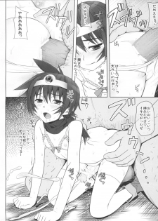 (COMIC1☆7) [Milk Gohan (Aita Nikov)] Otokonoko Yuusha to Onna Kenja (Dragon Quest III) - page 18